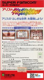 Box back cover for Alice no Paint Adventure on the Nintendo SNES.