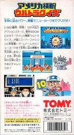 Box back cover for America Oudan Ultra Quiz on the Nintendo SNES.