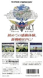 Box back cover for Arcus Odyssey on the Nintendo SNES.