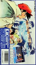Box back cover for Ashita no Joe on the Nintendo SNES.