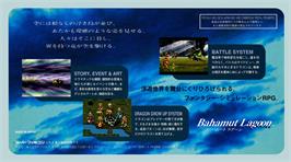 Box back cover for Bahamut Lagoon on the Nintendo SNES.