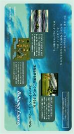 Box back cover for Bahamut Lagoon on the Nintendo SNES.