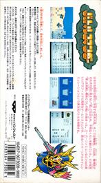 Box back cover for Battle Commander: Hachibushuu, Shura no Heihou on the Nintendo SNES.