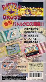 Box back cover for Battle Cross on the Nintendo SNES.