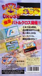 Box back cover for Battle Cross on the Nintendo SNES.