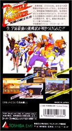 Box back cover for Battle Master: Kyuukyoku no Senshi-tachi on the Nintendo SNES.