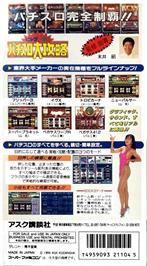 Box back cover for Big Ichigeki! Pachi-slot Daikouryaku on the Nintendo SNES.