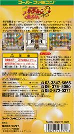 Box back cover for Bishoujo Senshi Sailor Moon S: Kurukkurin on the Nintendo SNES.