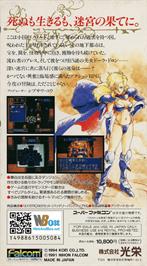 Box back cover for Brandish on the Nintendo SNES.