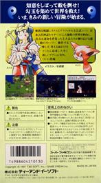 Box back cover for Bushi Seiryden - Futari No Ysha on the Nintendo SNES.