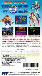 Box back cover for Chou Mahou Tairiku Wozz on the Nintendo SNES.