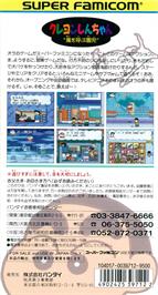 Box back cover for Crayon Shin-chan - Arashi O Yobu Enji on the Nintendo SNES.