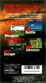 Box back cover for Cyber Knight 2 - Chikyuu Teikoku No Yabou on the Nintendo SNES.