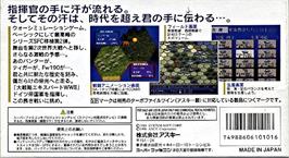 Box back cover for Daisenryaku Expert Wwii - War In Europe on the Nintendo SNES.