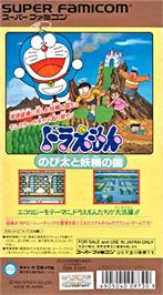 Box back cover for Doraemon on the Nintendo SNES.