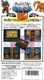 Box back cover for Dossun! Gasenki Battle on the Nintendo SNES.