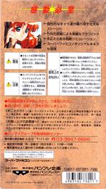 Box back cover for Dragon Knight 4 on the Nintendo SNES.