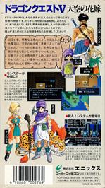 Box back cover for Dragon Quest 5 - Tenkuu No Hanayome on the Nintendo SNES.
