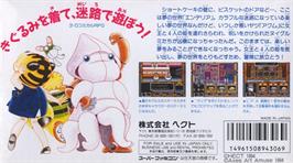 Box back cover for Dream Maze - Kigurumi Daibouken on the Nintendo SNES.