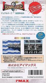 Box back cover for Dual Orb: Seirei Tama Densetsu on the Nintendo SNES.