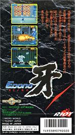 Box back cover for Edo No Kiba on the Nintendo SNES.