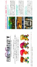 Box back cover for Final Fantasy V on the Nintendo SNES.