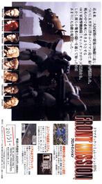 Box back cover for Front Mission: Gun Hazard on the Nintendo SNES.