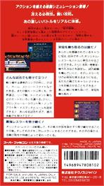 Box back cover for Funaki Masakatsu Hybrid Wrestler - Tougi Denshou on the Nintendo SNES.