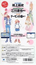 Box back cover for G.O.D - Mezameyo to Yobu Koe ga Kikoe on the Nintendo SNES.