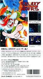 Box back cover for Galaxy Wars on the Nintendo SNES.