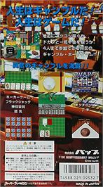 Box back cover for Gambling Hourouki on the Nintendo SNES.