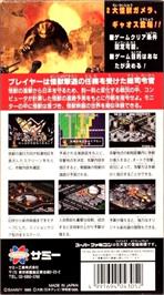 Box back cover for Gamera - Gyaos Gekimetsu Sakusen on the Nintendo SNES.