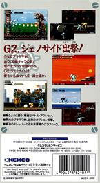 Box back cover for Genocide 2 on the Nintendo SNES.