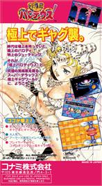 Box back cover for Gokujou Parodius on the Nintendo SNES.