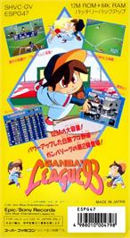Box back cover for Hakunetsu Pro Yakyuu '93 - Ganba League on the Nintendo SNES.