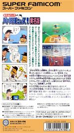 Box back cover for Hatayama Hatch No Pro Yakyuu News! - Jitsumei Ban on the Nintendo SNES.