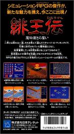 Box back cover for Hiouden - Mamono-tachi To No Chikai on the Nintendo SNES.