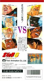 Box back cover for Hokuto No Ken 6 on the Nintendo SNES.
