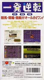Box back cover for Ippatsu Gyakuten on the Nintendo SNES.