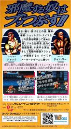 Box back cover for Iron Commando on the Nintendo SNES.