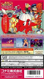 Box back cover for Jikkyou Oshaberi Parodius on the Nintendo SNES.
