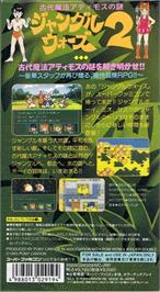 Box back cover for Jungle Wars 2:  Kodai Mahou Atimos no Nazo on the Nintendo SNES.