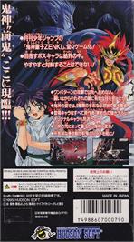 Box back cover for Kishin Douji Zenki - Battle Raiden on the Nintendo SNES.