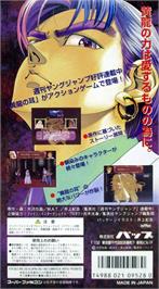 Box back cover for Kouryuu No Mimi on the Nintendo SNES.