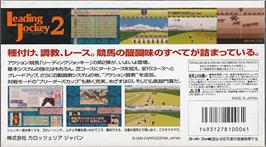 Box back cover for Leading Jockey 2 on the Nintendo SNES.