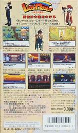 Box back cover for Little Master - Nijiiro No Maseki on the Nintendo SNES.