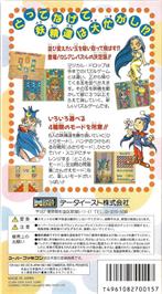 Box back cover for Magical Drop on the Nintendo SNES.