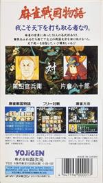 Box back cover for Mahjong Sengoku Monogatari on the Nintendo SNES.