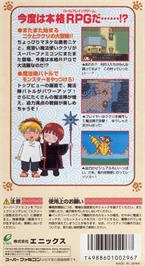 Box back cover for Mahoujin GuruGuru 2 on the Nintendo SNES.