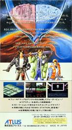Box back cover for Majin Tensei II: Spiral Nemesis on the Nintendo SNES.